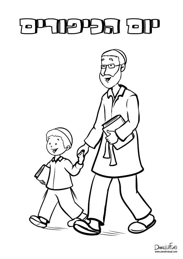 Yom Kippur Coloring Paegs Happy Boy - Free Printable Coloring Pages